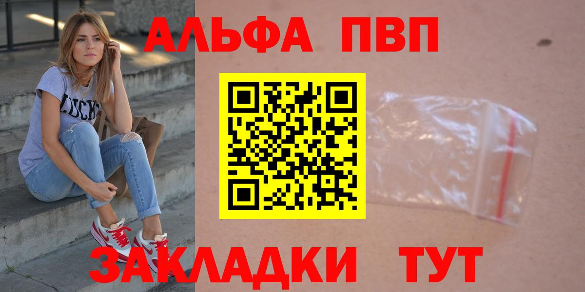 А ПВП Соль  Вход с VPN  Саров 