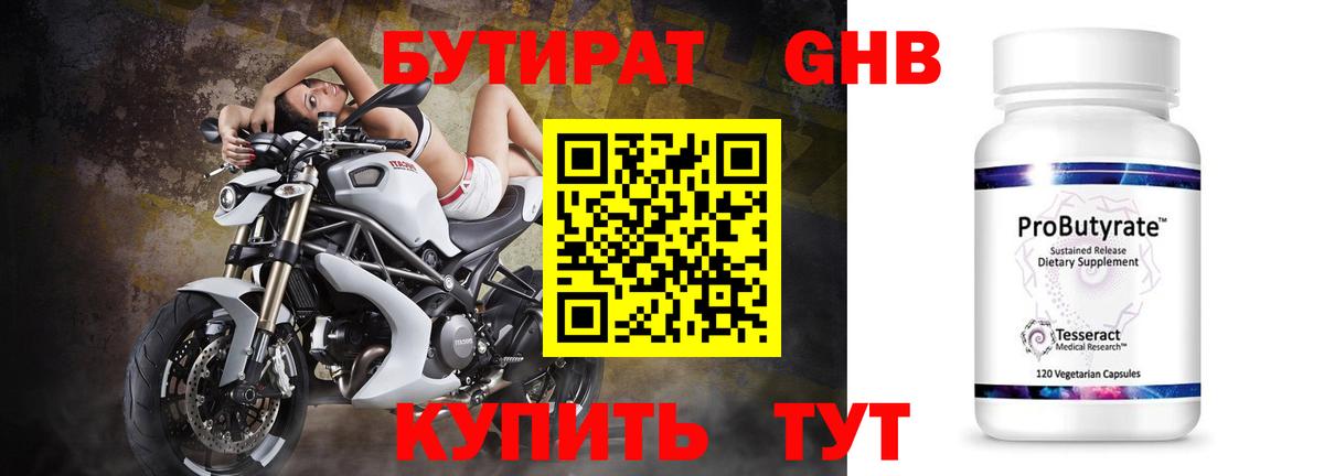 БУТИРАТ буратино  Вход с VPN  Саров 