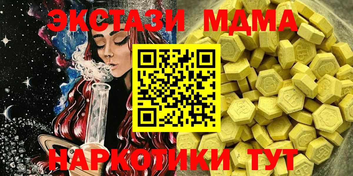 Экстази VHQ  ЭКСТАЗИ  Саров  Вход с VPN 