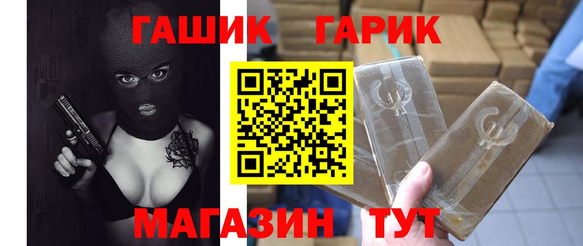 ГАШИШ hashish  Вход с VPN  ГАШ гарик  Саров 