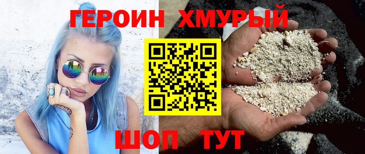 Саров  Героин афганец  Вход с VPN 