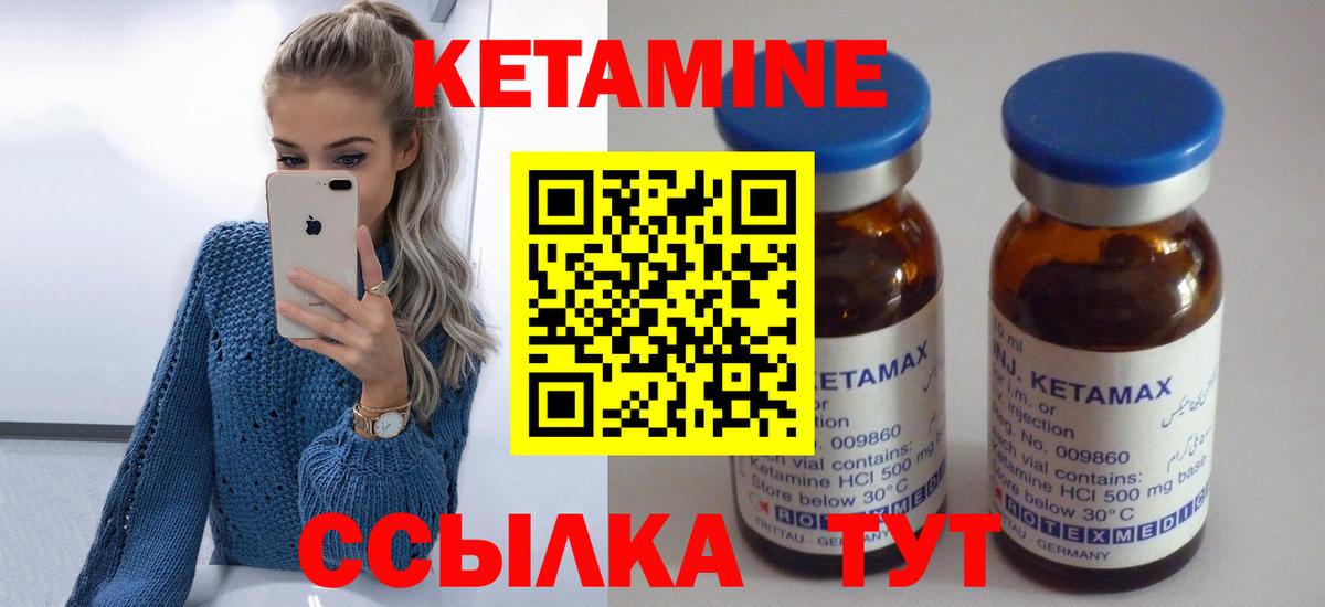 Саров  Кетамин VHQ  Вход с VPN 