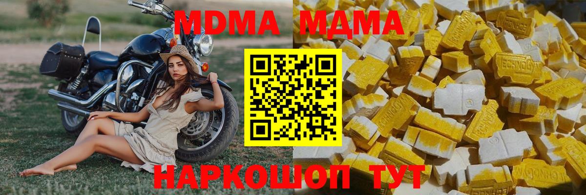 Саров  МДМА Molly  Вход с VPN 