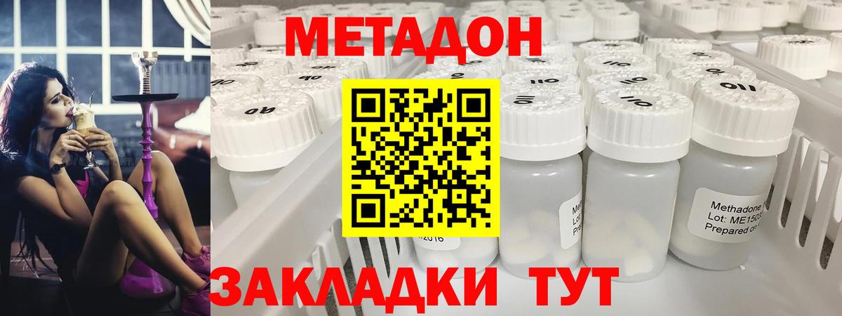 Саров  МЕТАДОН мёд  Вход с VPN 