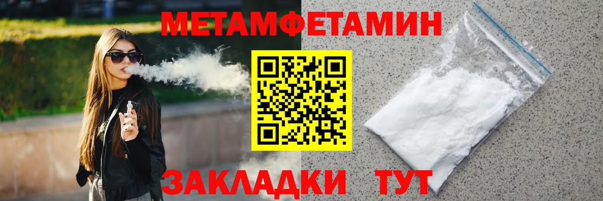 Первитин кристалл  Вход с VPN  МЕТАМФЕТАМИН  Саров 