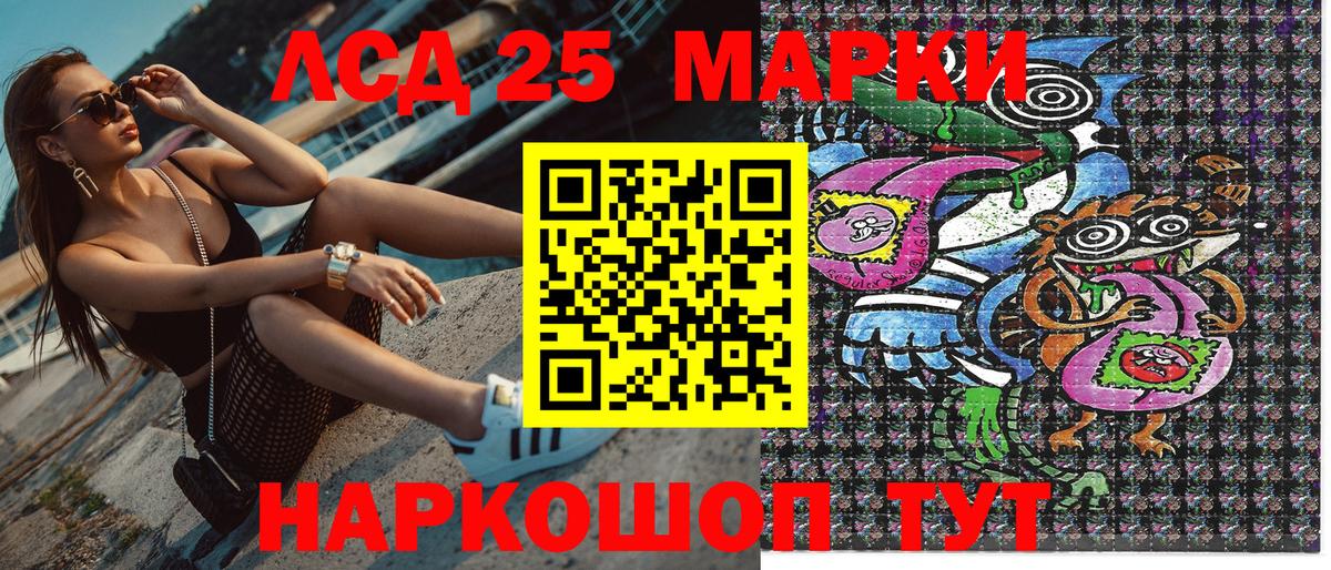 Марки 25I-NBOMe 1,5мг Саров